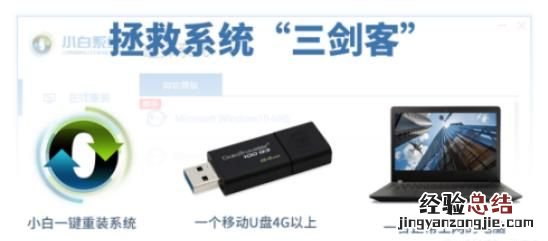 如何用u盘重装电脑系统 笔记本电脑如何重装系统