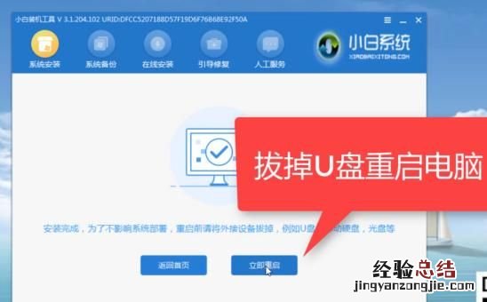 如何用u盘重装电脑系统 笔记本电脑如何重装系统