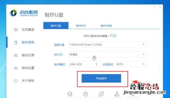 如何用u盘重装电脑系统 笔记本电脑如何重装系统