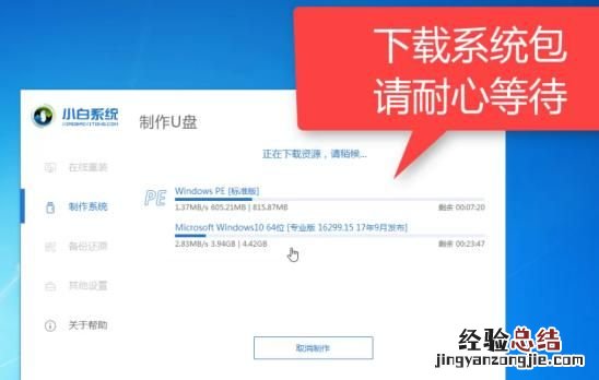 如何用u盘重装电脑系统 笔记本电脑如何重装系统