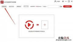 格式更改,转mp4格式