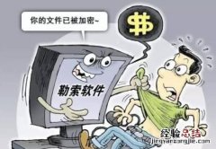 勒索软件无处不在,个人如何防范勒索软件入侵行为