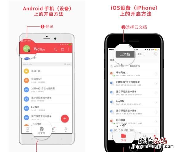 勒索病毒来袭,怎样保护你的wps文件