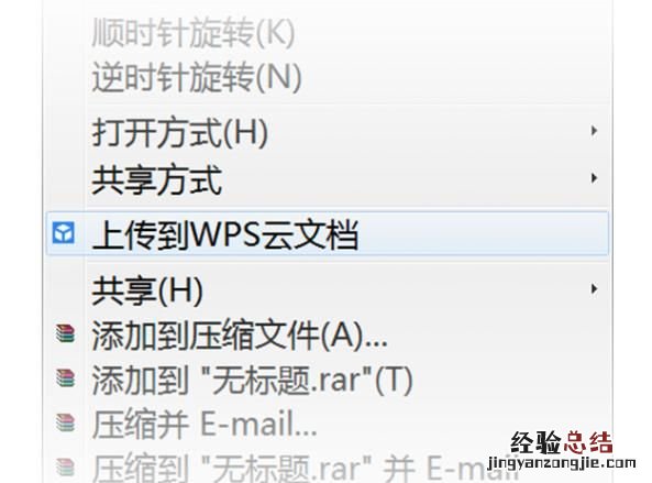 勒索病毒来袭,怎样保护你的wps文件
