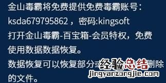勒索病毒来袭,怎样保护你的wps文件