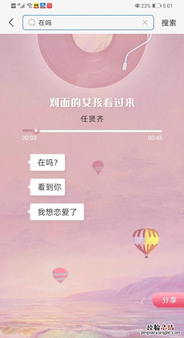 支付宝上有搜题功能吗