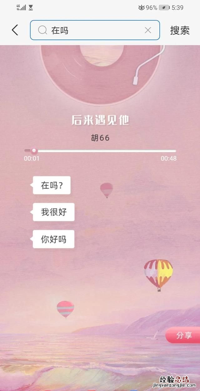 支付宝上有搜题功能吗