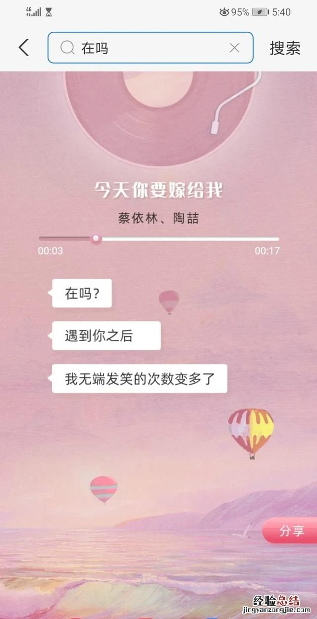 支付宝上有搜题功能吗