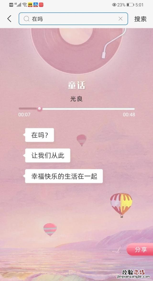 支付宝上有搜题功能吗