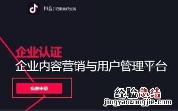 抖音企业号蓝v认证官方收费多少