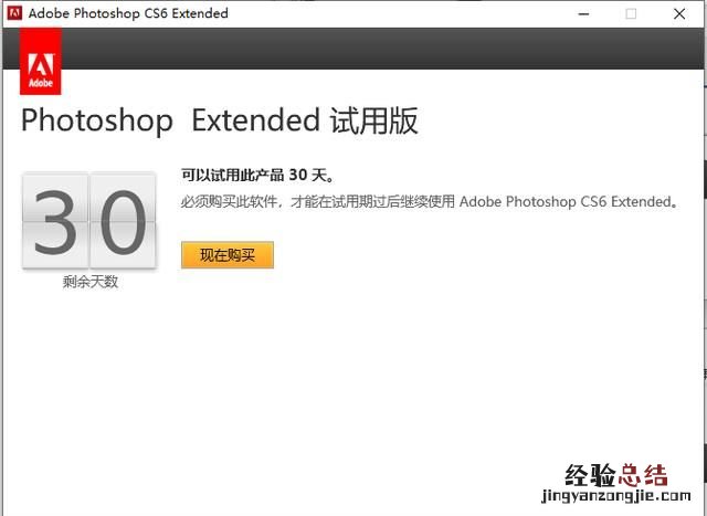 怎么安装ps8.0 怎么安装ps