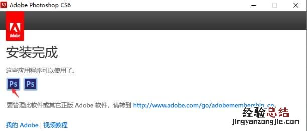 怎么安装ps8.0 怎么安装ps