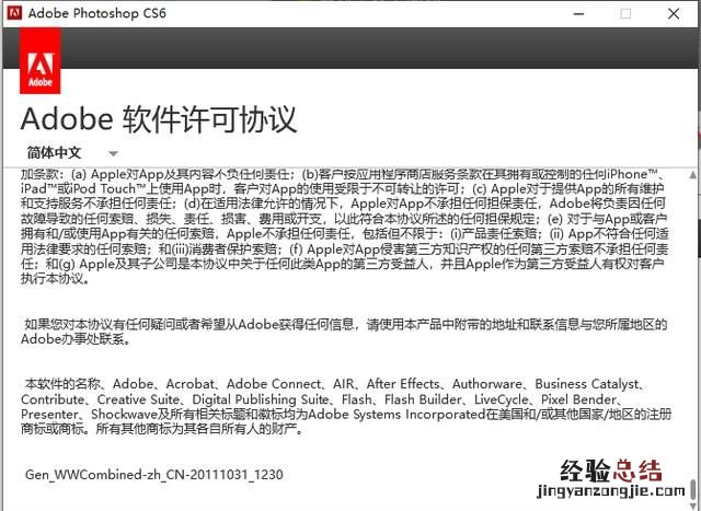 怎么安装ps8.0 怎么安装ps
