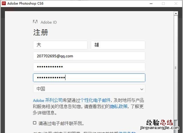 怎么安装ps8.0 怎么安装ps