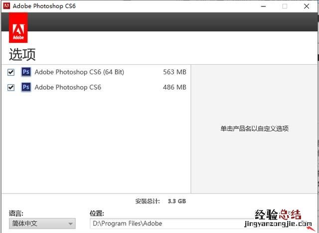 怎么安装ps8.0 怎么安装ps