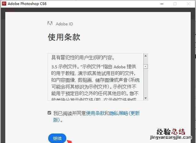 怎么安装ps8.0 怎么安装ps