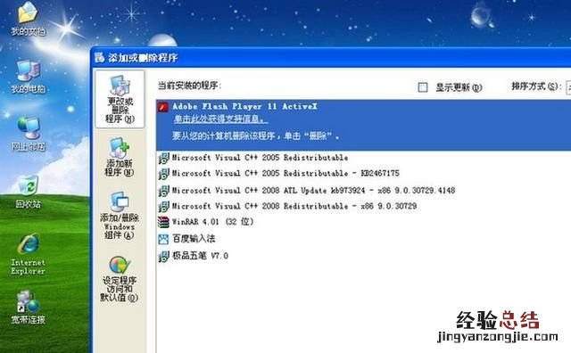 为什么网站要用flash