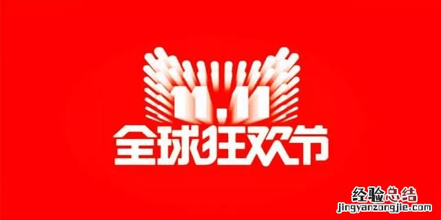 2017双十一天猫销售额多少个亿