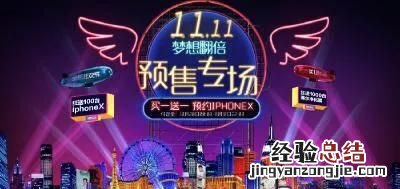 2017双十一天猫销售额多少个亿
