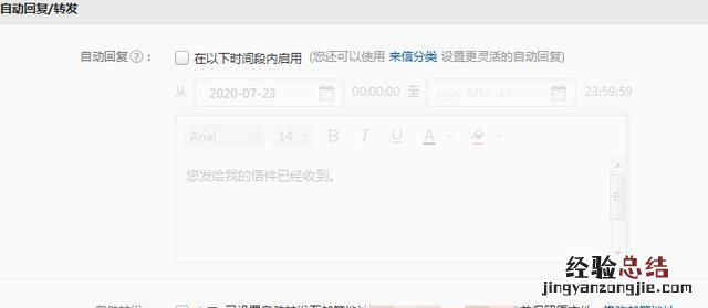 办工常用邮箱是什么?大家常用的邮箱都是什么格式