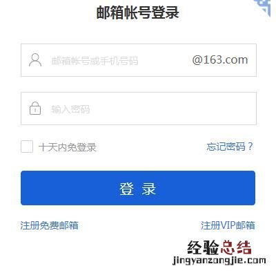 办工常用邮箱是什么?大家常用的邮箱都是什么格式