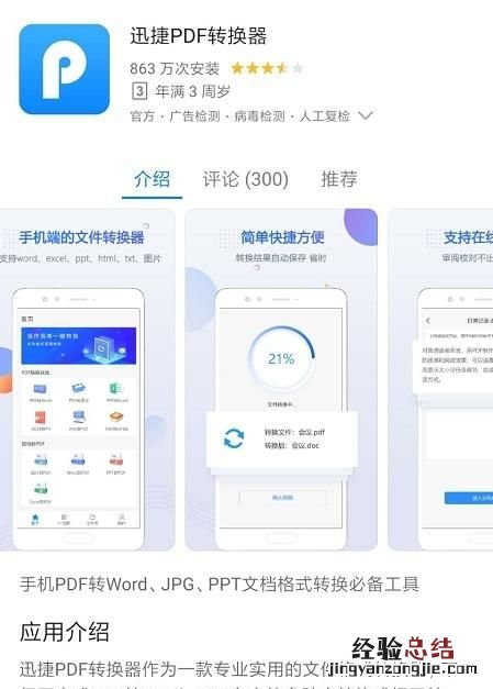 怎样把pdf图片转换成pdf文件