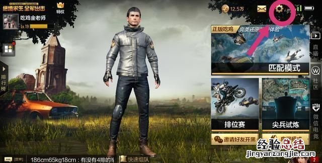 绝地求生全军出击方向怎么控制