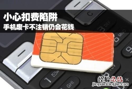 中国移动号网上能销号吗