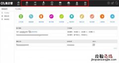 大家都用什么oa系统