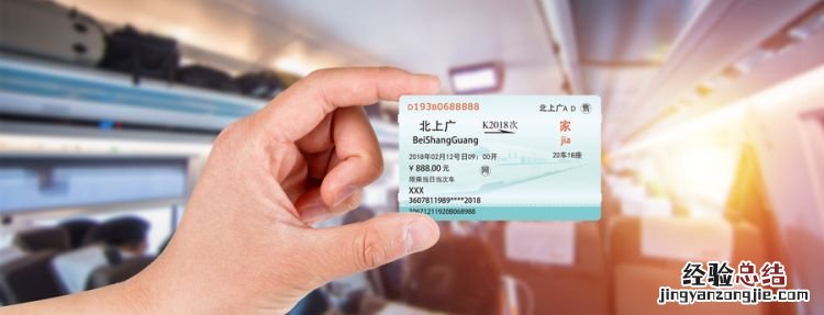 火车票提前多少天可以买,高铁票提前多少天可以买