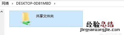 怎么设置共享文件夹