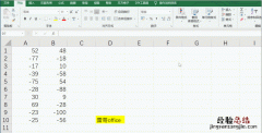 如何给excel表格里的正负数设置颜色不同