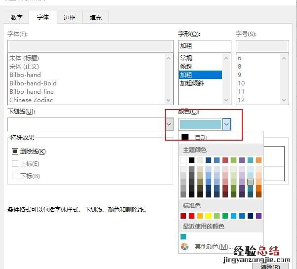 如何给excel表格里的正负数设置颜色不同
