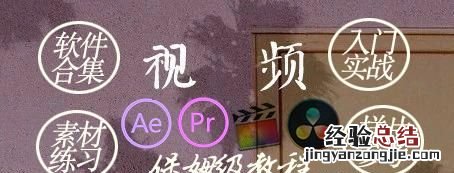 新人应该如何学编辑 自己如何自学专业编辑