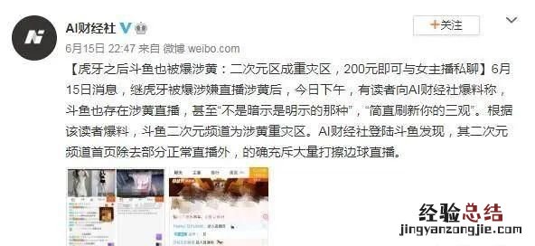 主播空伐直播违规 虎牙主播空伐为何被监禁