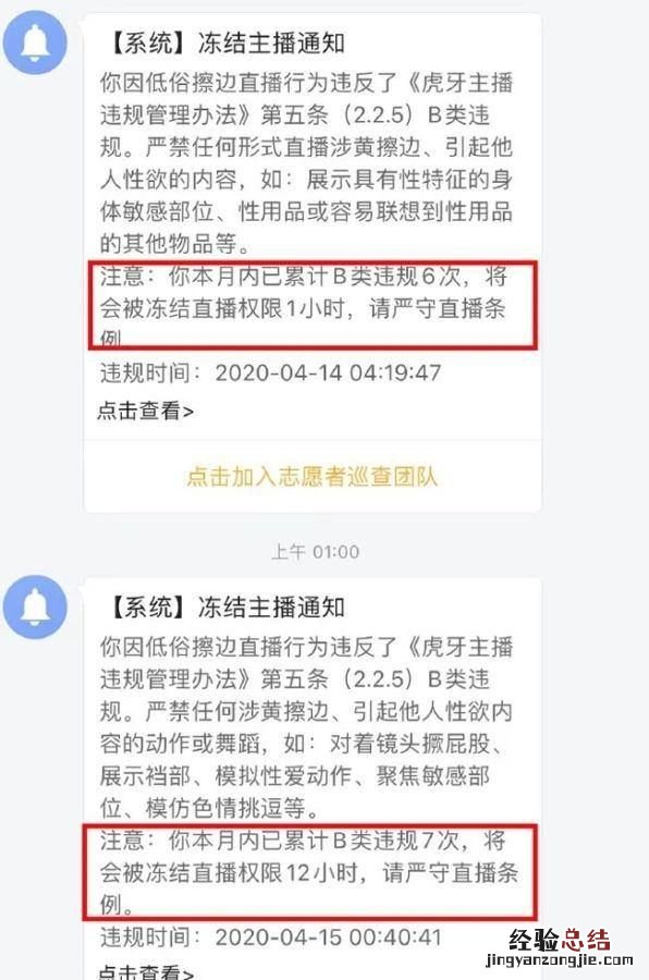 主播空伐直播违规 虎牙主播空伐为何被监禁