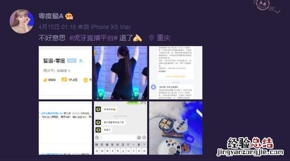 主播空伐直播违规 虎牙主播空伐为何被监禁