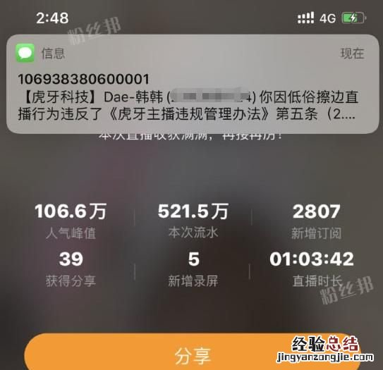 主播空伐直播违规 虎牙主播空伐为何被监禁