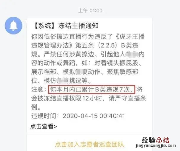 主播空伐直播违规 虎牙主播空伐为何被监禁