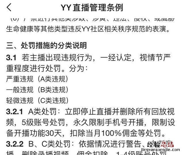 主播空伐直播违规 虎牙主播空伐为何被监禁