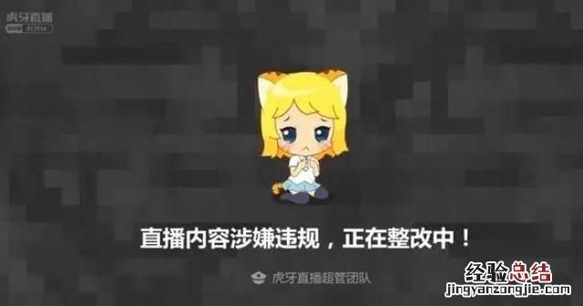 主播空伐直播违规 虎牙主播空伐为何被监禁
