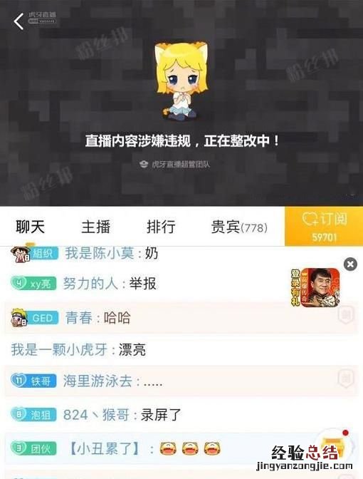 主播空伐直播违规 虎牙主播空伐为何被监禁