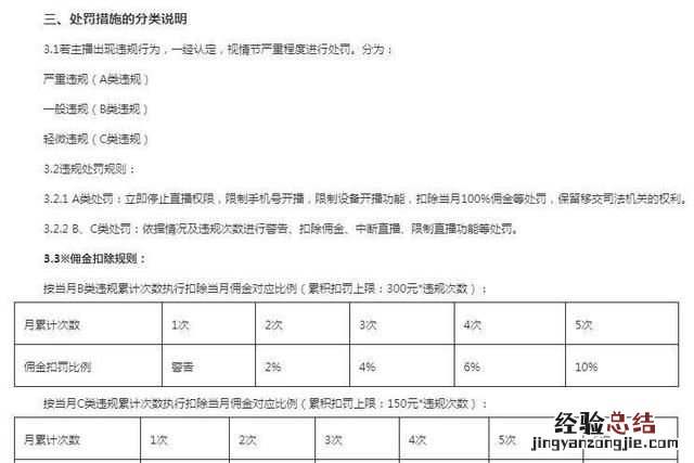 主播空伐直播违规 虎牙主播空伐为何被监禁