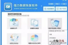 u盘误删的文件怎么恢复