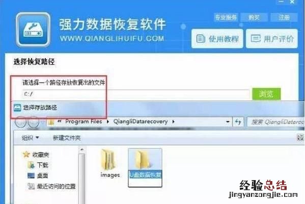 u盘误删的文件怎么恢复