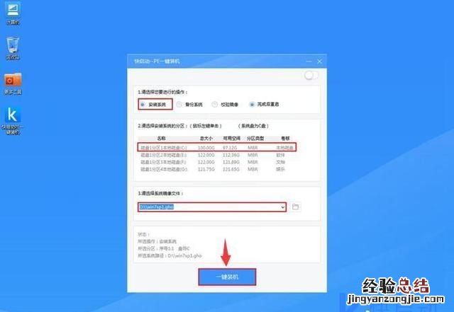 怎么把windows10换成7