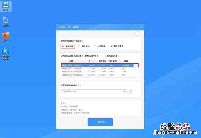 怎么把windows10换成7