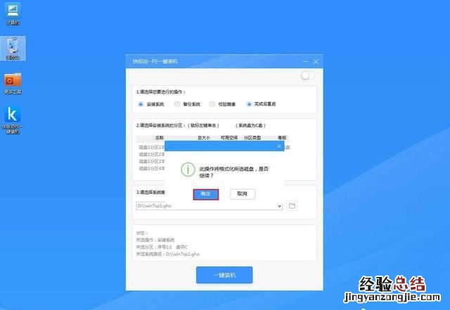 怎么把windows10换成7