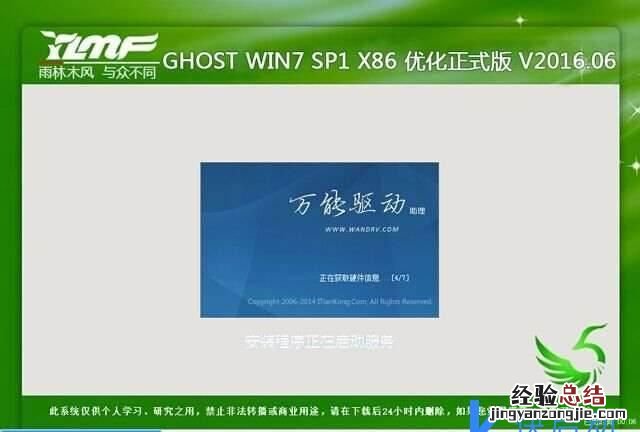 怎么把windows10换成7