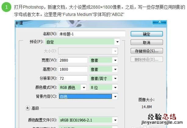 怎么用ps做阴影效果